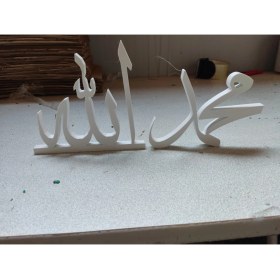 Resim Allah Muhammed Yazısı Dekoratif Biblo – 20 cm – Beyaz 