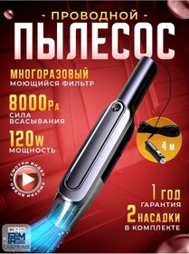 Resim Carprıme Araba İçin Dikey Kablolu Elektrikli Süpürge 174397485 