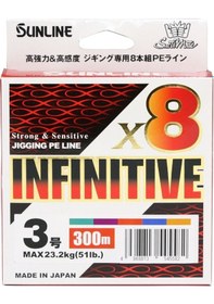Resim Sunline İnfinitive İp Misina Multı Color - 0.20 - 300mt - 10.5kg 