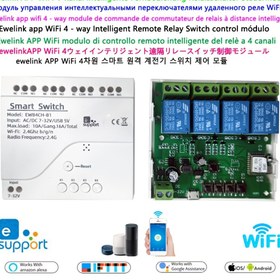 Resim 1 adet EweLink 4 Kanal WiFi Akıllı Relay Anahtar Modülü - Sesli, Zamanlayıcı ve Kendi Kilitleme Fonksiyonlarıyla DIY Uzaktan Kumanda, Evrensel Işık, Perde, Garaj Kapıları ve Motorlar için, EweLink Uygulaması ile Uyumlu, Garaj Kapı Otomasyonu | Modern Akıllı Ev | Kolay Kurulum, Akıllı Ev Otomasyonu 