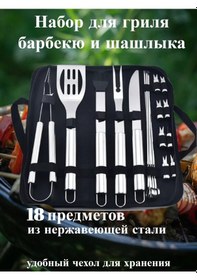 Resim Sad Daca/grili Mangaly Barbeku Sampury Aksessuary Kılıf İçinde Barbekü Seti 237377286 