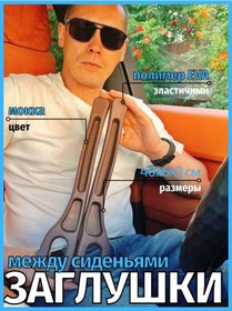 Resim Oto Koltuğu Aralarına Monte Edilen Organizer Tıpası, Moka Tonu 463667033 