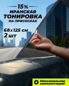 Resim İran Tonlama Sökülebilir Yapışkanlı Büzgü Perde 332919348 