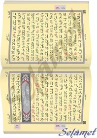 Resim Hayrat Rahle Boy 2 Renk Yeşil Kuranı Kerim Kod: 2R0008 