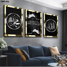 Resim Zevahir Mobilya Dekorasyon Gold Aynalı Pleksi Çerçeveli Hz Muhammed Ve Allah Lafzı Dini Üçlü Mdf Tablo Seti 