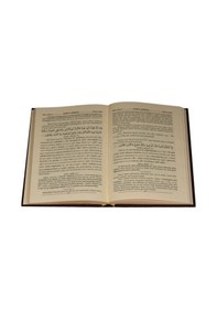 Resim Ruhu'l - Furkan Tefsiri 3 (Deri Cilt) / Hazrat-ü Mevlana eş-Şe... 9786054905423 