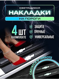 Resim Autolo Chevrolet İçin Işıklı Sel Mobil Şeritler 239682247 