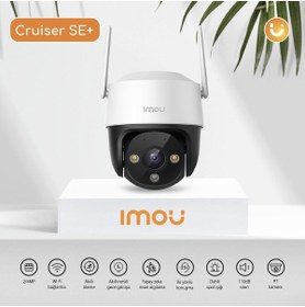 Resim IMOU IPC-S21FEP 2 MP 3.6 mm Dış Ortam PT Kamera (Cruiser SE+) IMOU IPC-S21FEP 2 MP 3.6 mm Dış Ortam PT Kamera (Cruiser SE+)