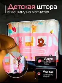 Resim Manyetik Araç İçin Çocuk Perdeleri 397828740 