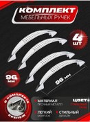 Resim Furnikoff Mutfak Komodini İçin Mobilya Kulp Lazması 371770236 Krom 