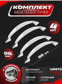 Resim Furnikoff Mutfak Komodini İçin Mobilya Kulp Lazması 371770236 Krom 