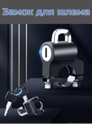 Resim Scootertime Yüzük İçin Kasklı Kilit 247896753 Siyah 