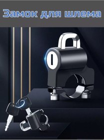 Resim Scootertime Yüzük İçin Kasklı Kilit 247896753 Siyah 