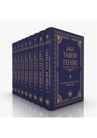 Resim Taberi Tefsiri (9 Cilt Takım) (Şamuha Kağıt) / Hasan Karakaya 