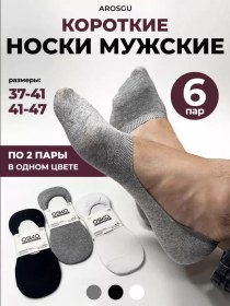 Resim Osko Klasik Pamuklu Spor Kısa Çorap Seti 6'lı 57452516 Beyaz 