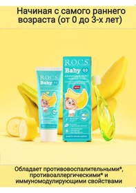 Resim Rocs Rox Çocuk Diş Macunu Xilitol İle 0-3 Yaş 