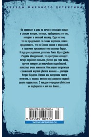 Resim Eksmo Hirurg / Tess Gerritsen / Cerrah 