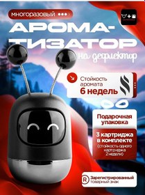 Resim Lfr Araba Deflektörü İçin Koku Bırakıcı 194014893 