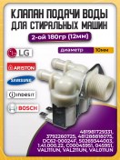 Resim Lg Evrensel Su Dolum Vana 180 182864507 