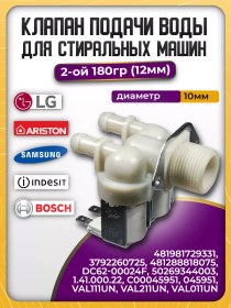 Resim Lg Evrensel Su Dolum Vana 180 182864507 