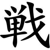 Resim Matris Kanji Japonca Yazı Sticker Siyah - Farklı renk talebi için mesaj atabilirsiniz 