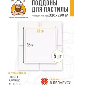 Resim Sam Sebe Sef 320 290 Mm Meyve Püresi Pestilili İçin Dikdörtgen Tepsi. 5 Adet. 257378569 