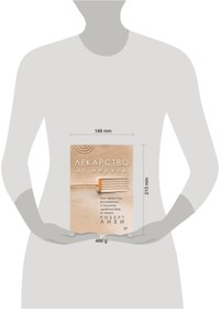 Resim Eksmo Lekarstvo ot nervov. Kak perestat' volnovat'sa i polucit' udovol'stvie ot zizni / Robert L. Leahy 