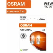 Resim W5w Park Lambaları, Otomobil İçin, 12v, 5w, , 2 Adet. 376301574 