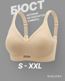 Resim Sunlucky Kaynaklar Kuyruksuz Dikişsiz Sporcu Sütyeni 180156454 Bej 