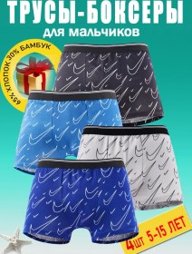 Resim Asij Çocuk Ve Gençler İçin Boksör Külot Seti 433479131 Mavi 