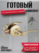 Resim Kapı Kolu İç Mekan, Kilitli Ve Anahtarlı 178935262 