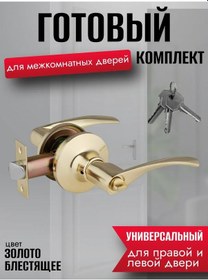 Resim Kapı Kolu İç Mekan, Kilitli Ve Anahtarlı 178935262 