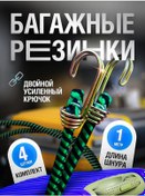 Resim Lenmarket Kancalı Kaydırma Klini Dörtli, 1 Metre 433759236 