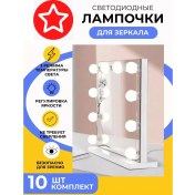 Resim Podsvetka Dla Zerkala Svetodiodnaa Led Ampullü Aydınlatmalı Ayna 206776774 