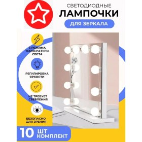 Resim Podsvetka Dla Zerkala Svetodiodnaa Led Ampullü Aydınlatmalı Ayna 206776774 