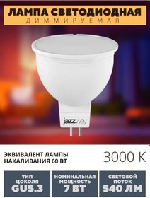 Resim Jazzway Led Ampuller 3000k 7w Gu5.3 Dimlenebilir Led Lamba 147846078 