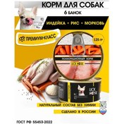Resim Tavuklu Ve Pirinçli Köpek Konserveleri 6 Adet. 302515504 