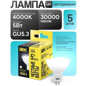 Resim Iek Gu5 5w 4000k Nötr Işık Led Ampul 5 Adet 209882874 