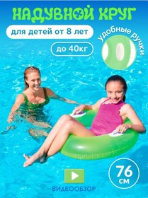 Resim Intex Çocuklar İçin Saplı Parlak Yüzme Halkası 76 Cm Çocuklar İçin 76 Cm Parlak Yüzme Simidi 225541740 