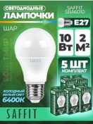 Resim Saffıt Led Lamba, 10w 230v E27 6400k A60, Sba6010 5 Adet 176288365 