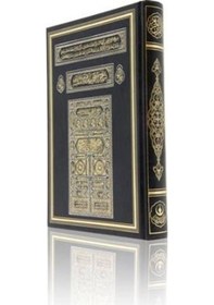 Resim Hayrat Rahle Boy 2 Renk Kabe Kapaklı Kuranı Kerim 