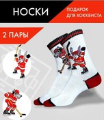 Resim Foxsox Buz Hokeyi Oyuncusu İçin Pamuklu Çoraplar Hediye Olarak 93679359 Beyaz 