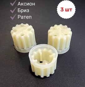 Resim Aksion Kıyma Makinesi İçin Burç Seti 3 Adet 236061471 