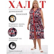 Resim Wakas Textile Büyük Beden Fermuarlı Ev Bornozu 76644452 Kırmızı 