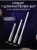 Resim Newtechno 3 Parçalı Manyetik Uzatma Ucu Seti 242711522 