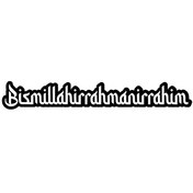 Resim Genel Markalar Bismillahiramanirrahim Sticker Duvar Dekor Sticker 40 x 8 cm 