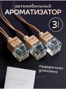 Resim Redolence Store Araç Kokulandırıcı Cam 163739163 