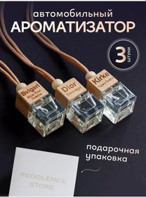 Resim Redolence Store Araç Kokulandırıcı Cam 163739163 