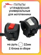 Resim Direksiyon İçin Kontrol Düğmeleri Motosiklet Anahtarları Anahtar Blokları 375437378 