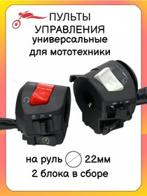 Resim Direksiyon İçin Kontrol Düğmeleri Motosiklet Anahtarları Anahtar Blokları 375437378 